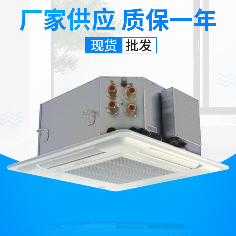 卡式风机盘管厂家，价格优惠，出厂工程价