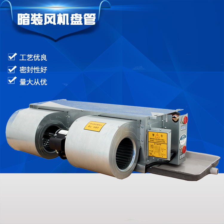 大量生产风机盘管厂家，工程价