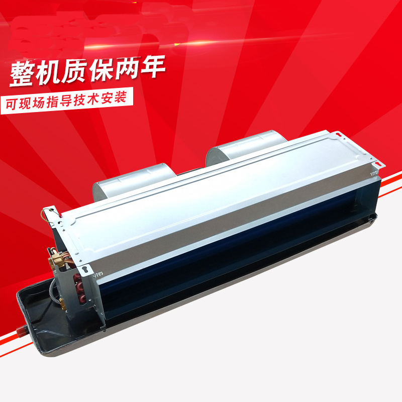 金光FP-136卧式暗装风机盘管施工、安装要点