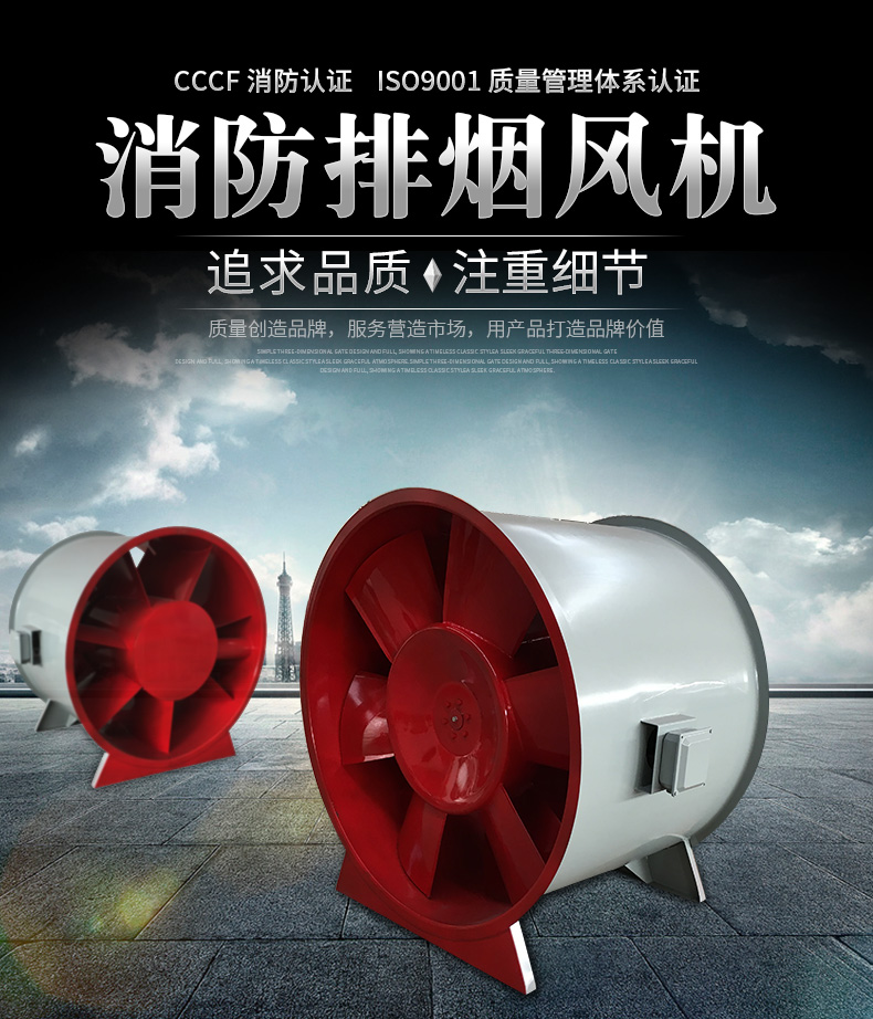 如何改良高温消防排烟风机的电机？