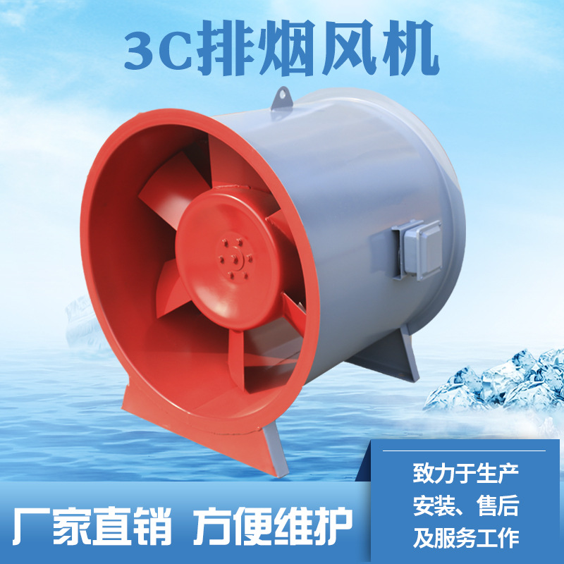 厂家供应 双速消防排烟风机CCC认证