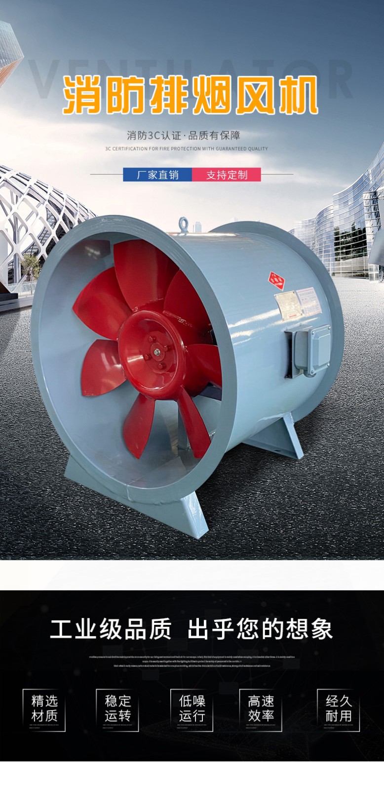 高温排烟风机具有的使用优势详解！