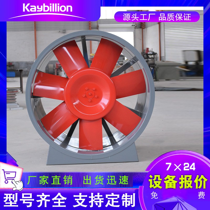 消防排烟风机应用到各类建筑的消防排烟系统。