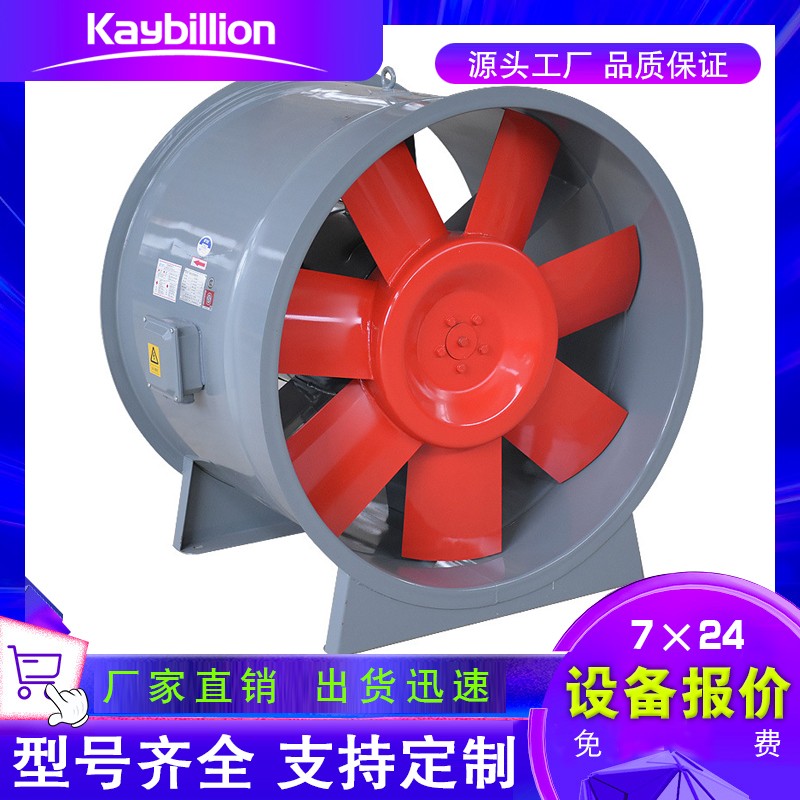 厨房排烟风机怎么安装！