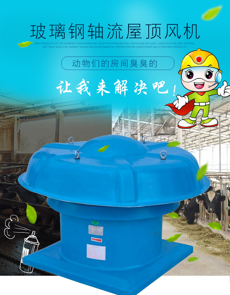 ?屋顶风机产生噪音的三点原因及处理方法！