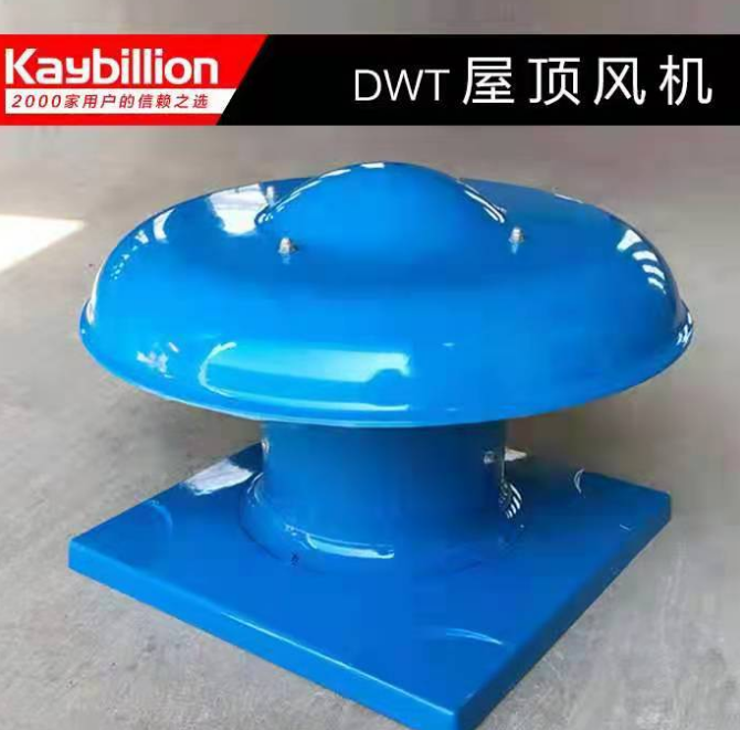 屋顶风机简介以及特点有那些呢？