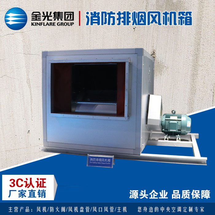 柜式离心风机有哪些类型？