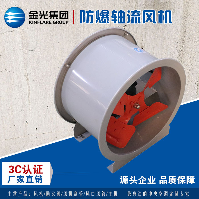 你了解轴流风机吗？