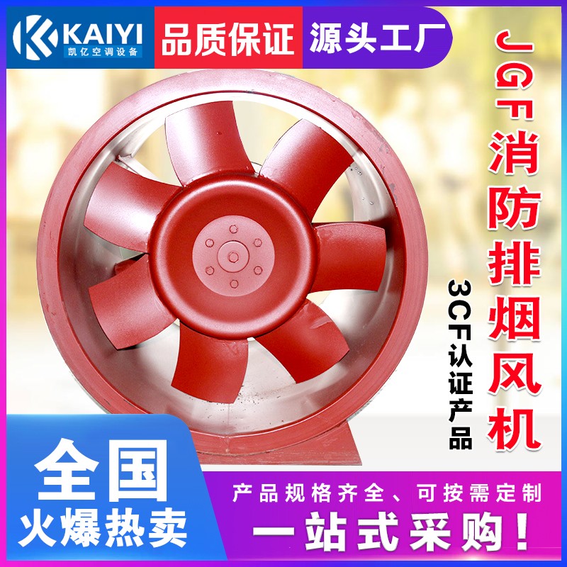 高温排烟风机使用环境详解。