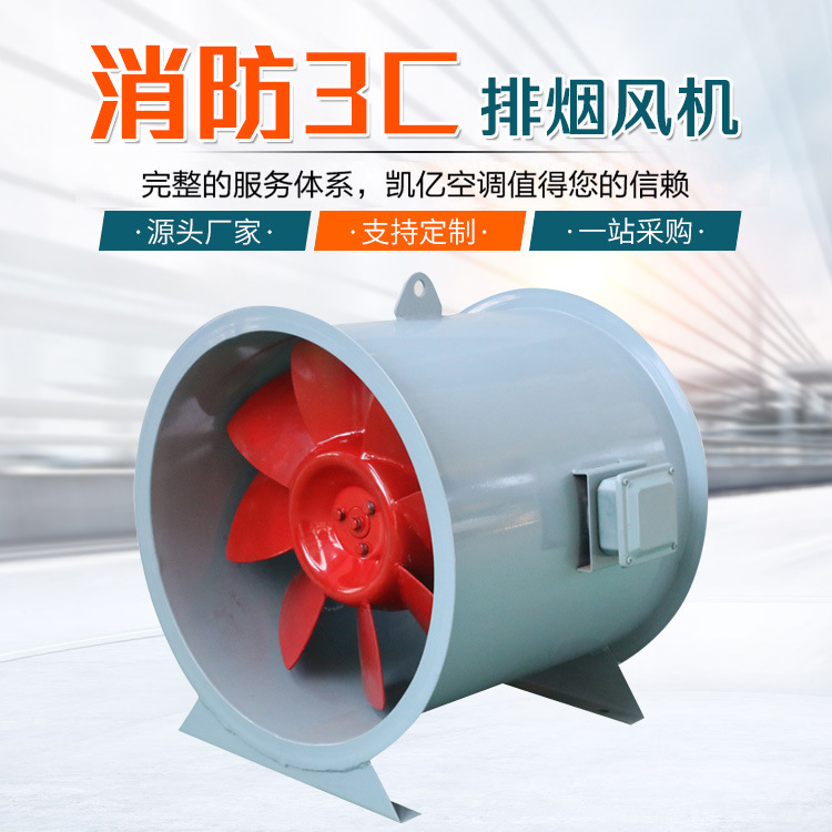 消防高温排烟风机有什么特点？