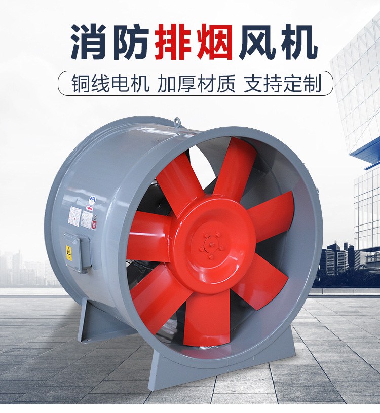 高温排烟风机的使用在向信息化方向发展！