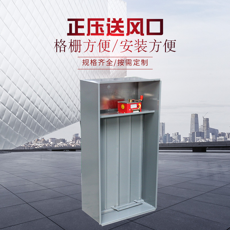 正压送风口的质量要求与安装注意事项！