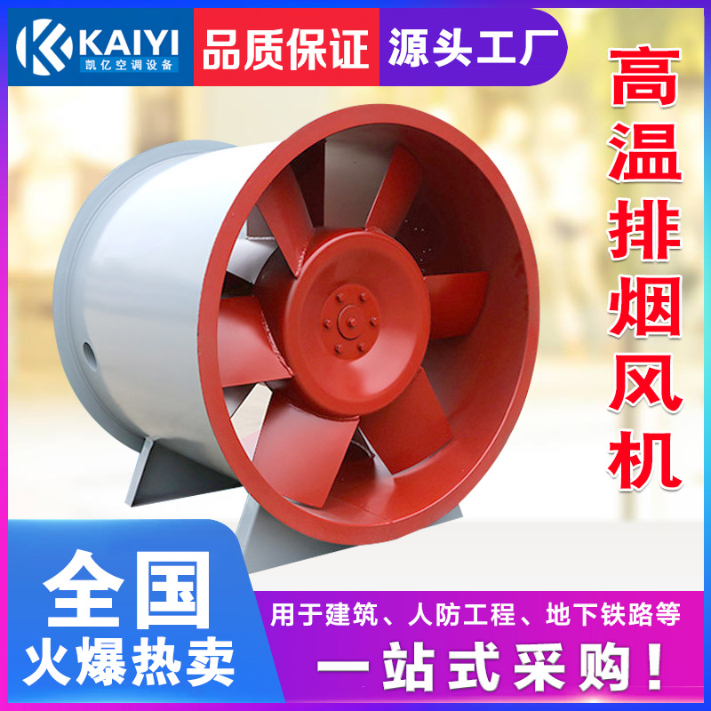 造成消防高温排烟风机的叶片变形的因素详解。