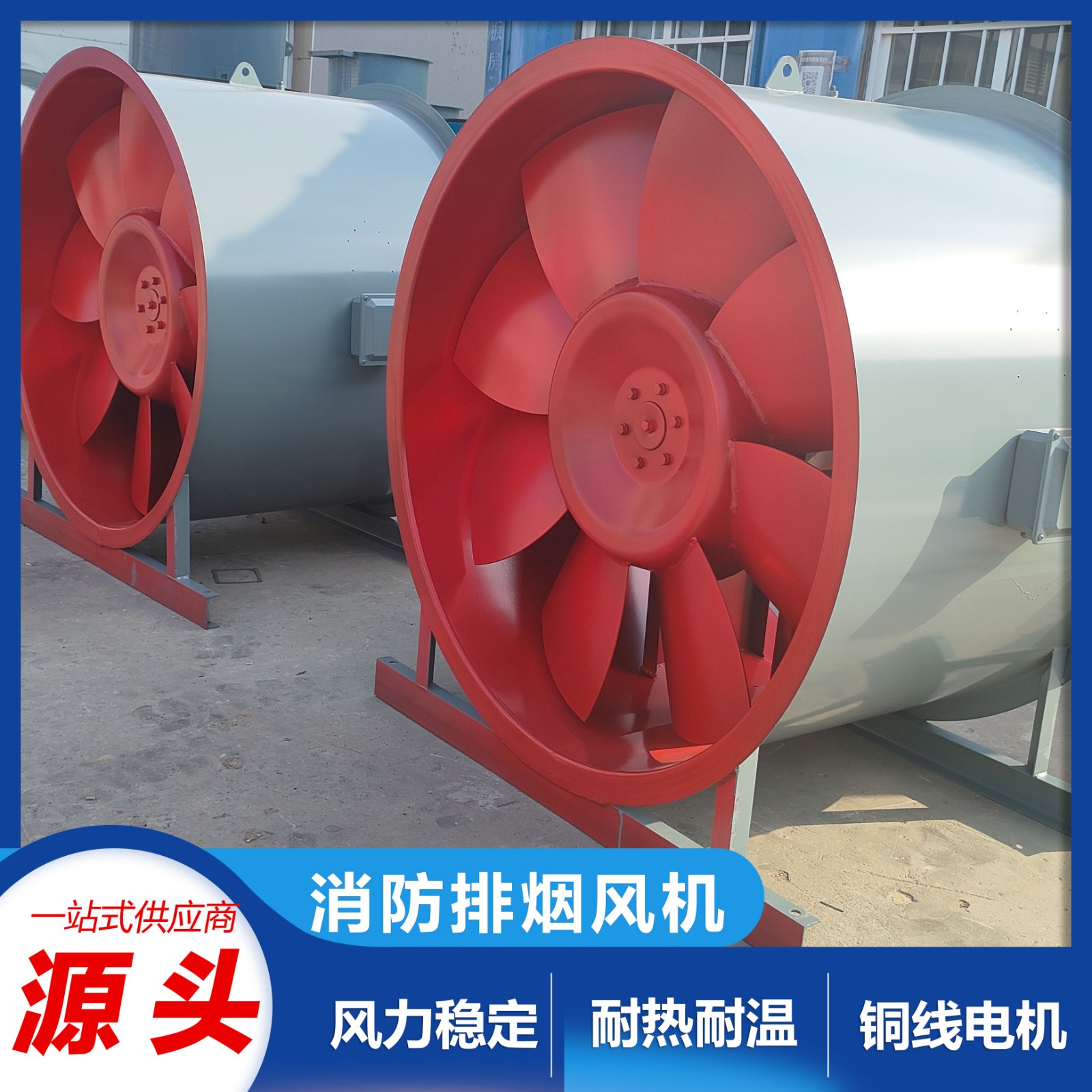 轴流风机的主要结构类型有什么？